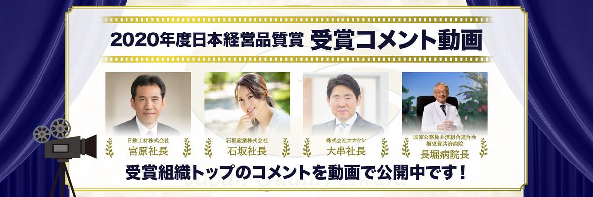 経営品質協議会 経営品質に関するセミナー 研修 セルフアセッサー認定資格は経営品質協議会