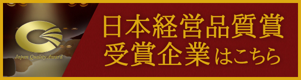 過去の受賞企業はこちら