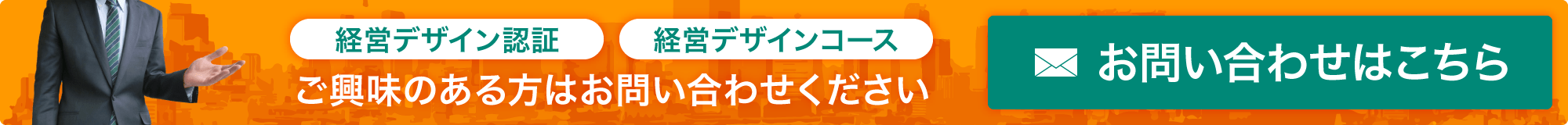 お問い合わせはこちら