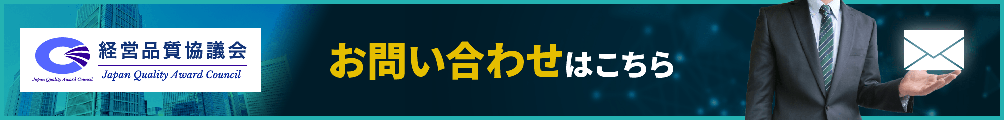 お問い合わせフォームへ